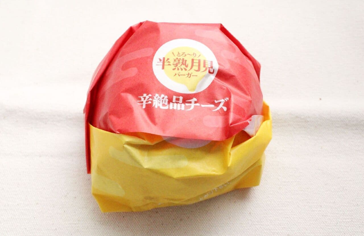 Lotteria "Hanjuku Tsukimi Yuzu Zesshin Cheeseburger