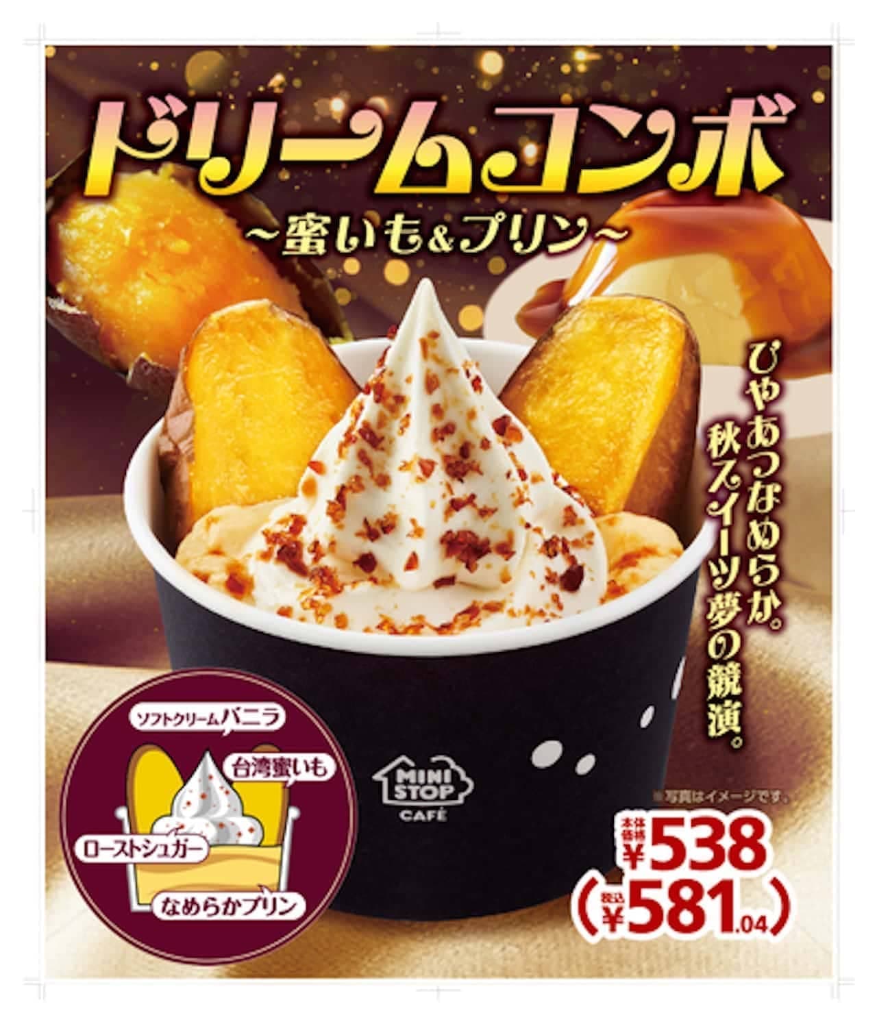 Ministop "Dream Combo - Honey Potato & Pudding