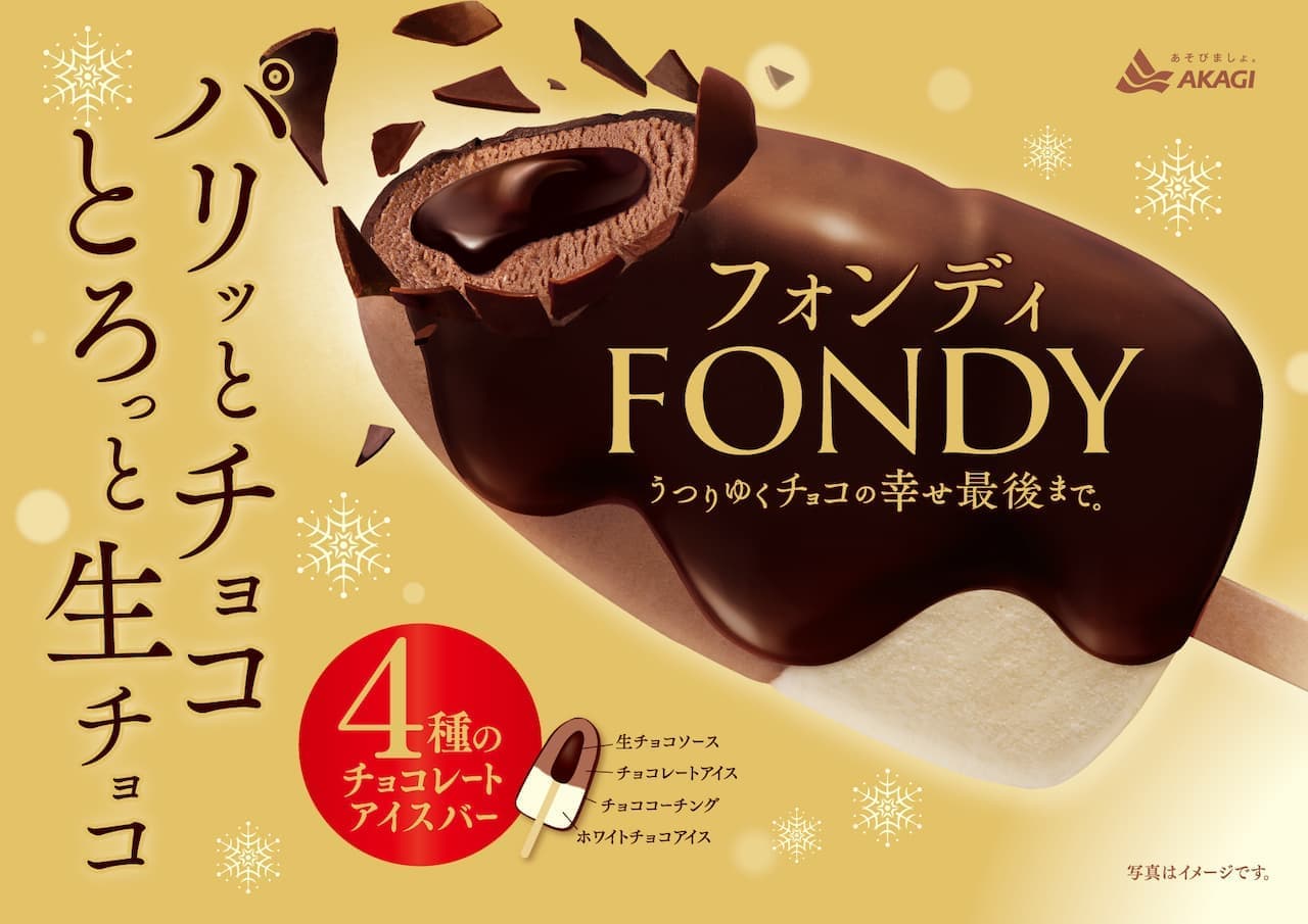 Fondy" from Akagi Nyugyo