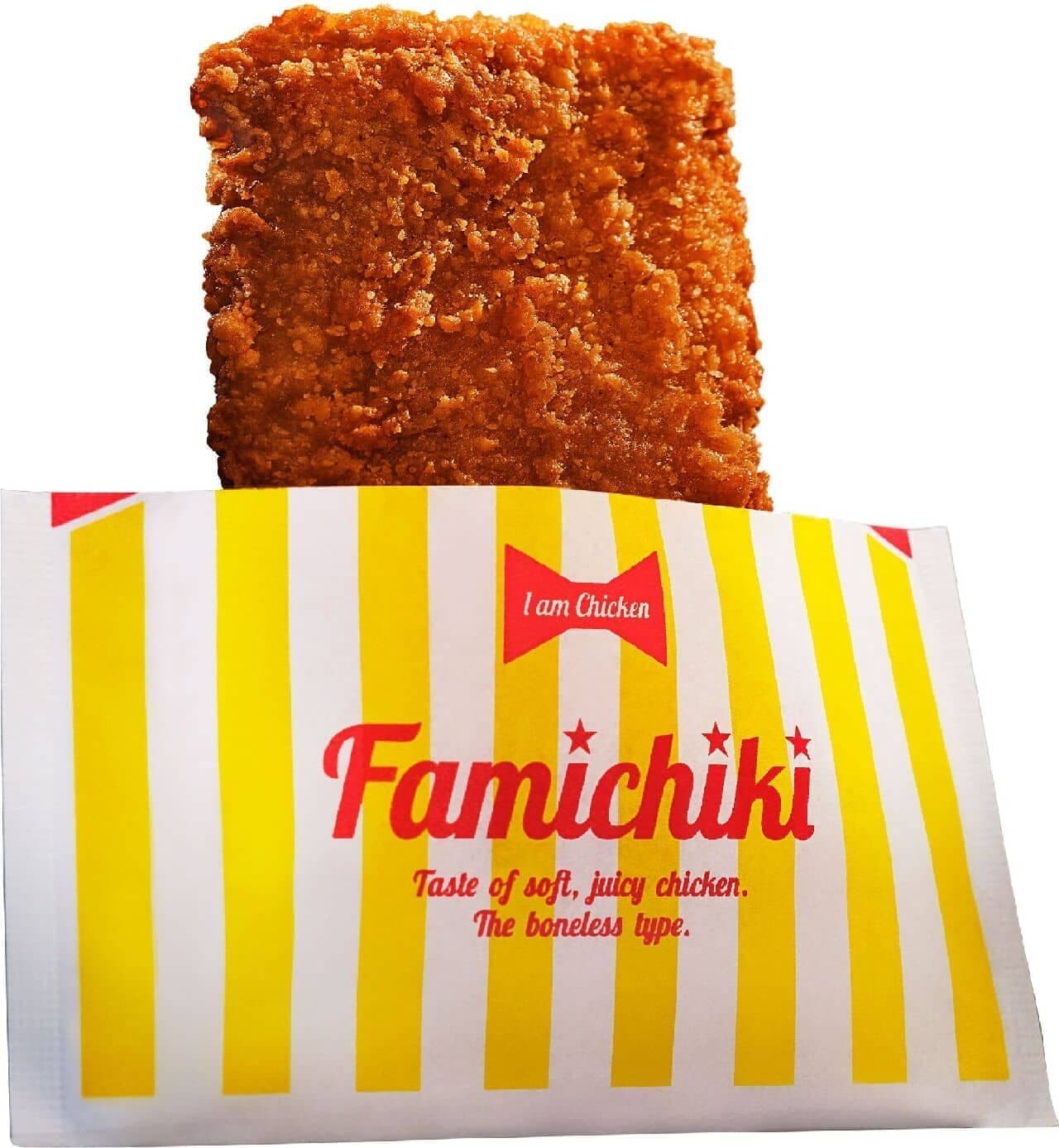 FamilyMart "Famichiki (dashi umami soy sauce)