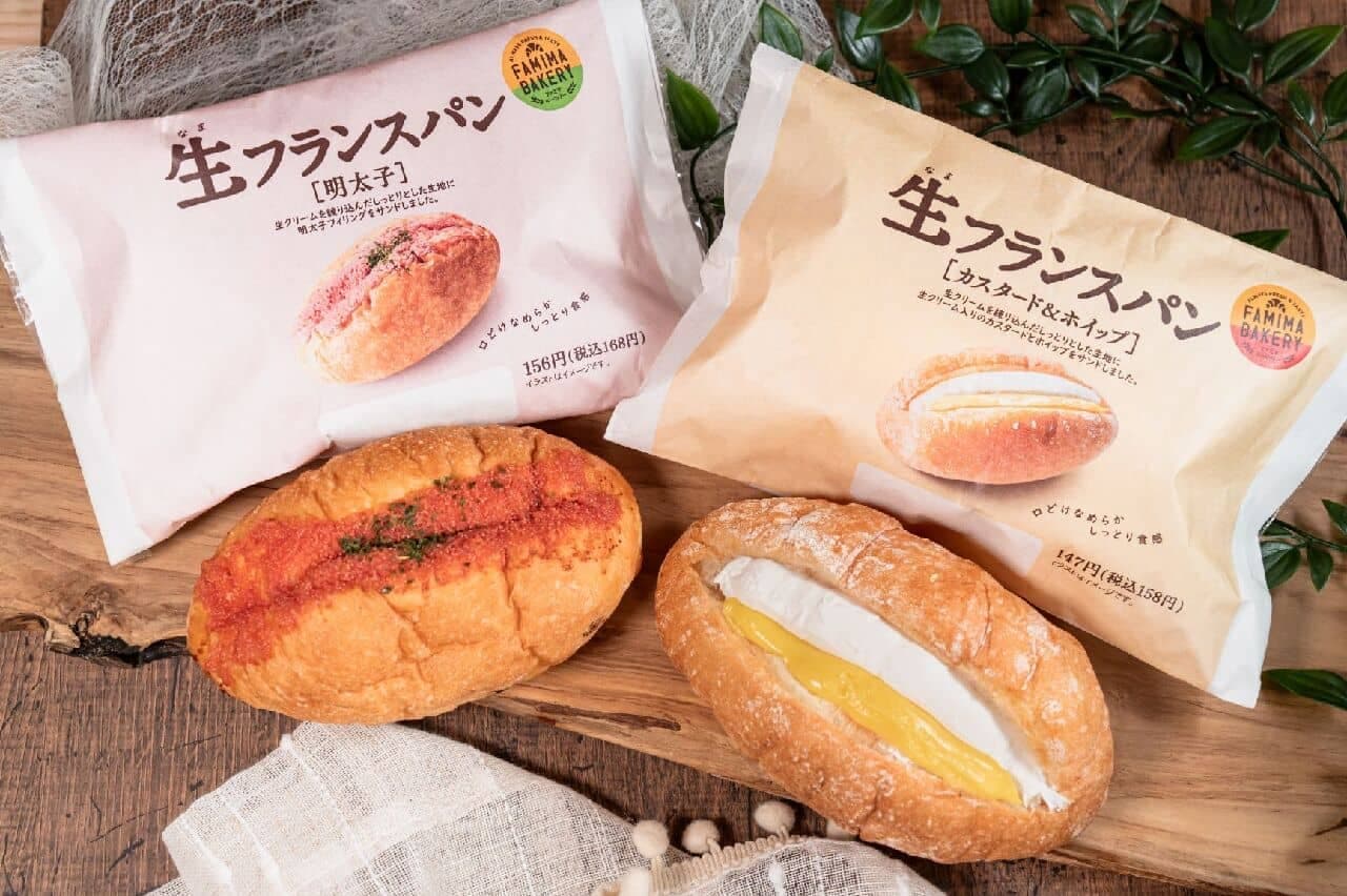 FamilyMart "Fresh French Bread (Custard & Whip)" and "Fresh French Bread (Mentaiko)