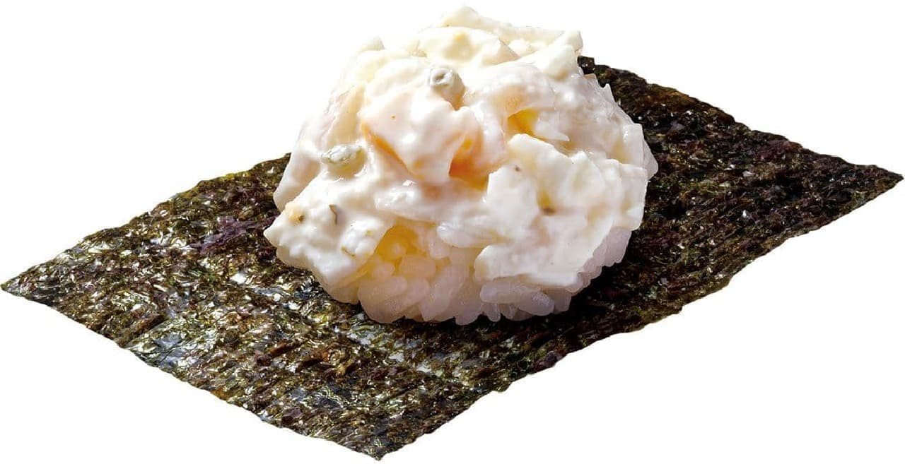 Hama Sushi "Tsutsumi" (white chicken clams with tartar)