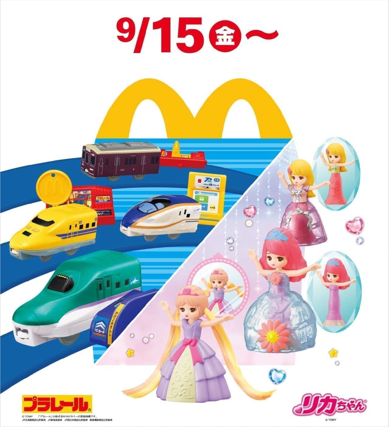 Plarail" and "Licca-chan" in McDonald's Happy Sets