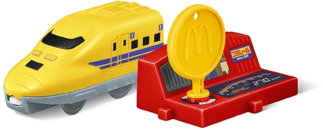 McDonald's Happy Set "Plarail