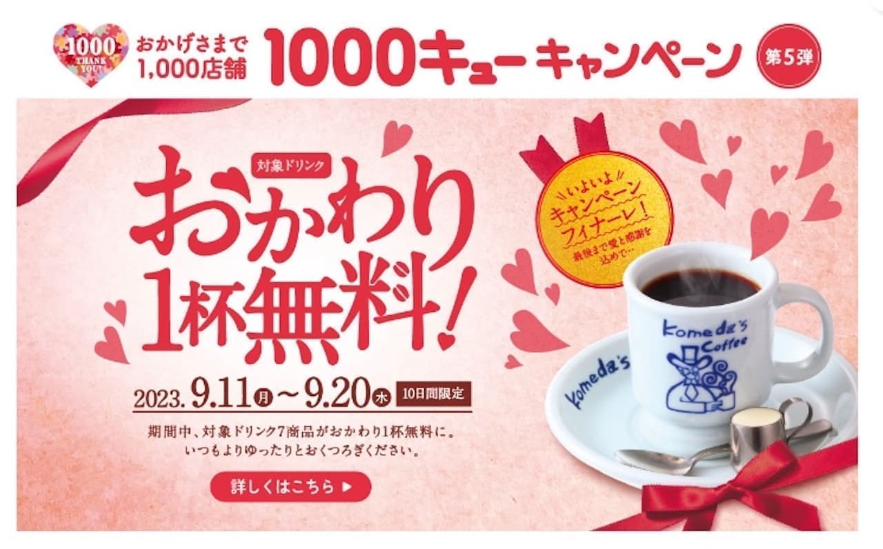 Komeda Coffee Shop Free Coffee Refill Campaign
