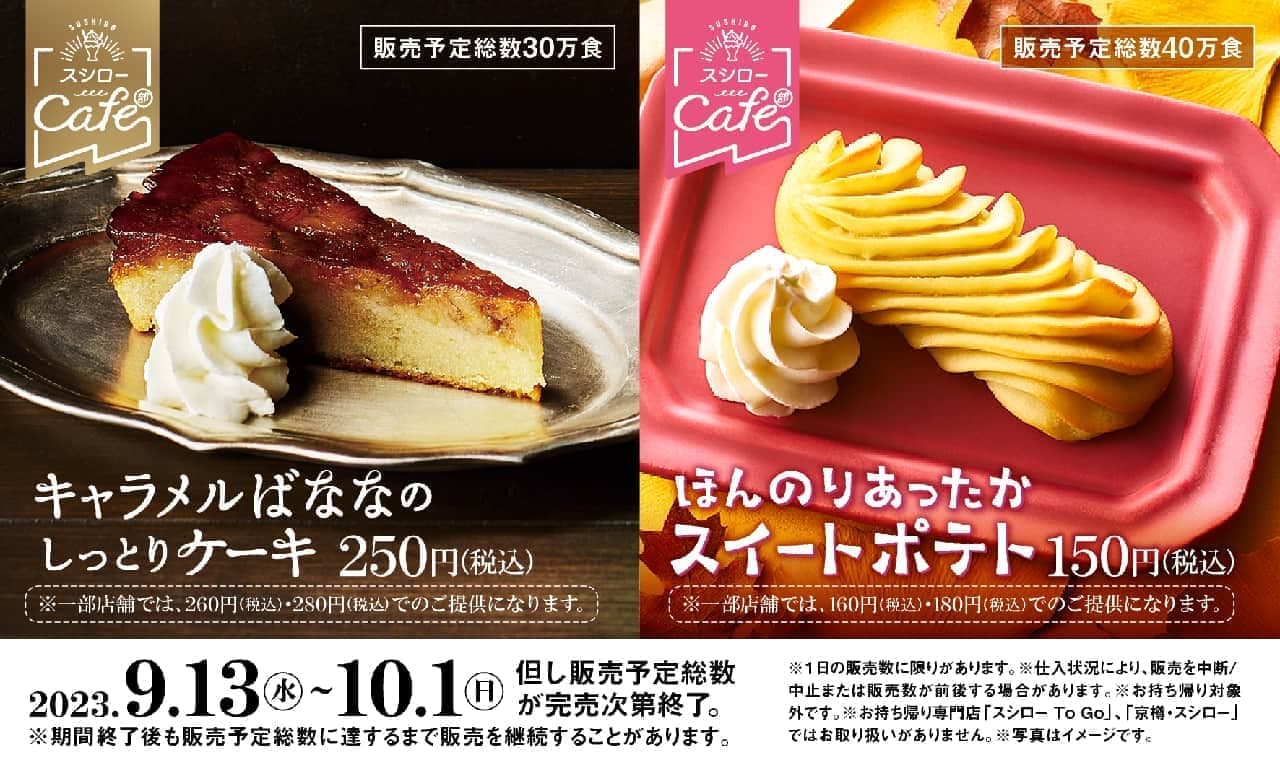 Sushiro "Slightly Warm Sweet Potato" and "Caramel Banana Moist Cake