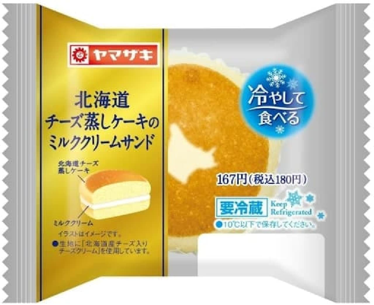 FamilyMart "Milk Cream Sandwich with Hokkaido Cheese Steamed Cake