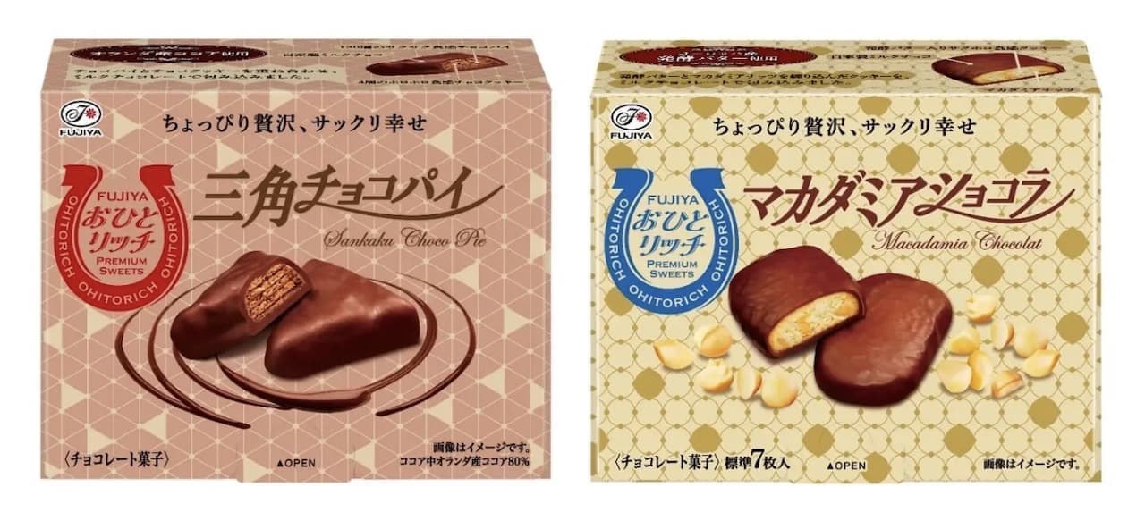 Fujiya "OHITORICH Triangle Choco Pie/Macadamia Chocolat