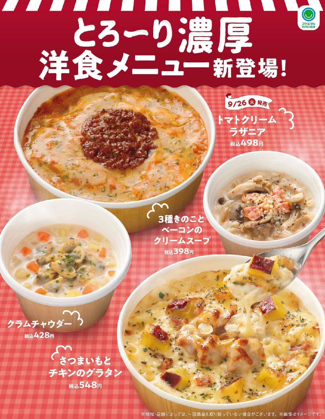 FamilyMart "Sweet Potato and Chicken Gratin" and 4 other products