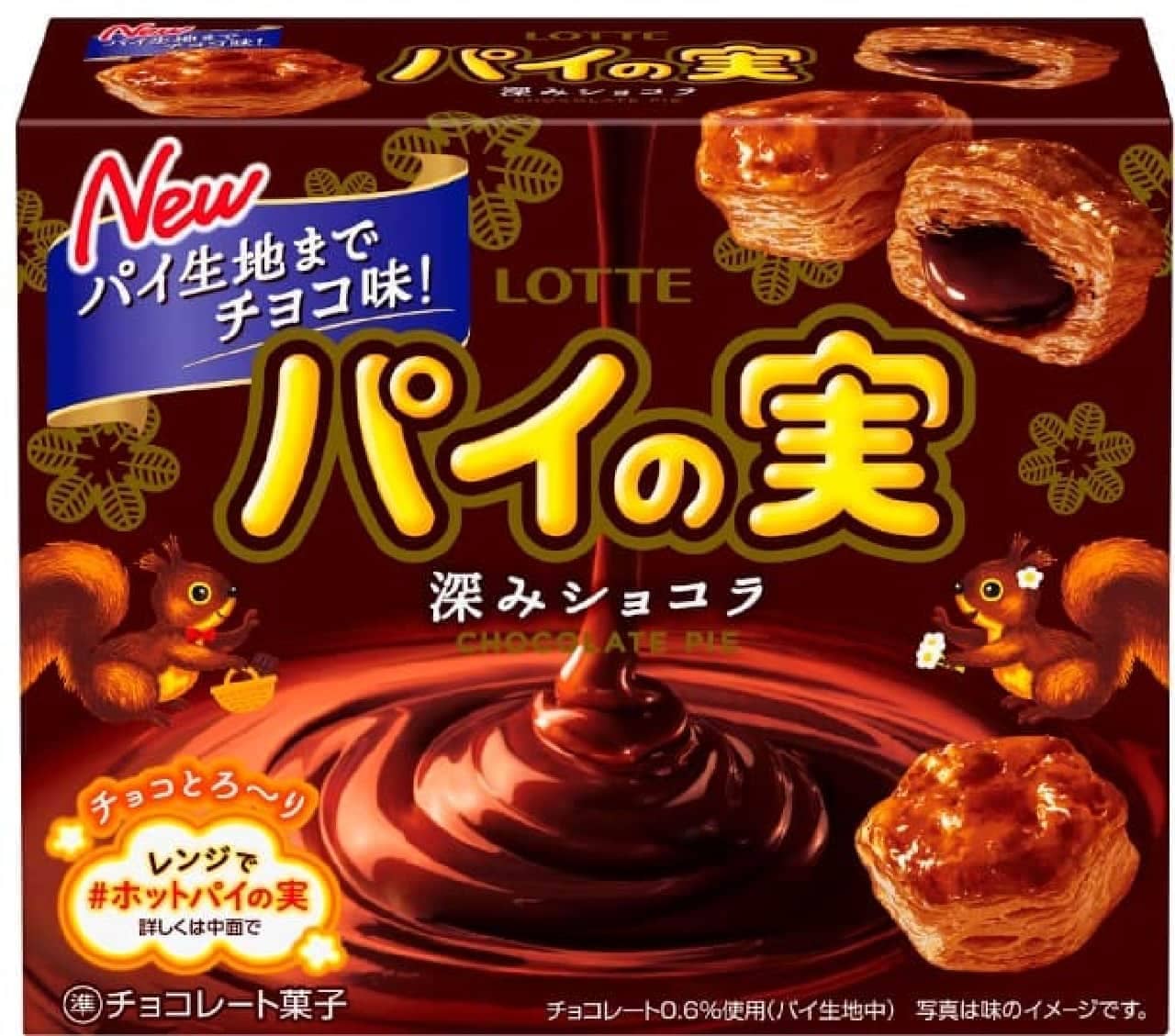 Lotte "Pie Nuts that Taste Chocolate [Deep Chocolat]".