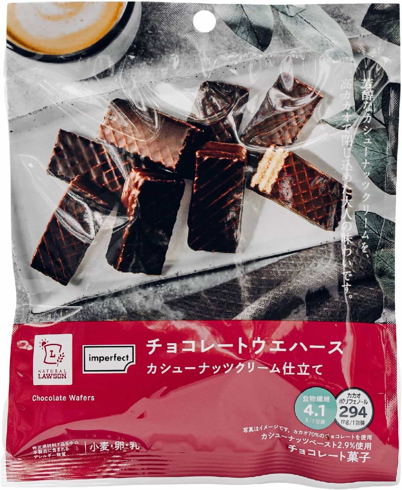 LAWSON・NATURAL LAWSON "Chocolate Wafer with Cashew Nut Cream