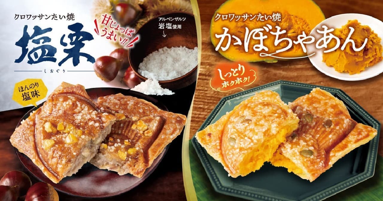 Tsukiji Gindako Croissant Taiyaki "Shioguri