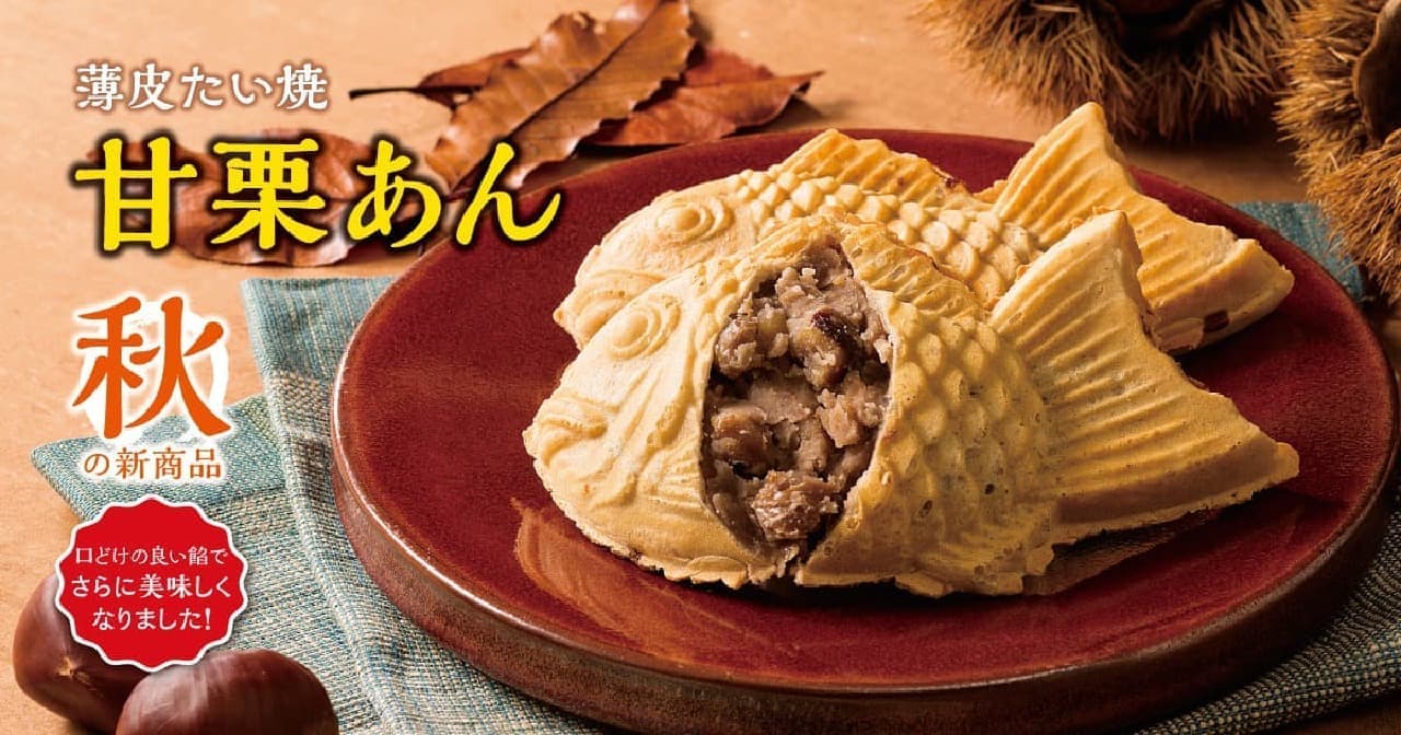 Thin crusted taiyaki with sweet chestnut bean jam