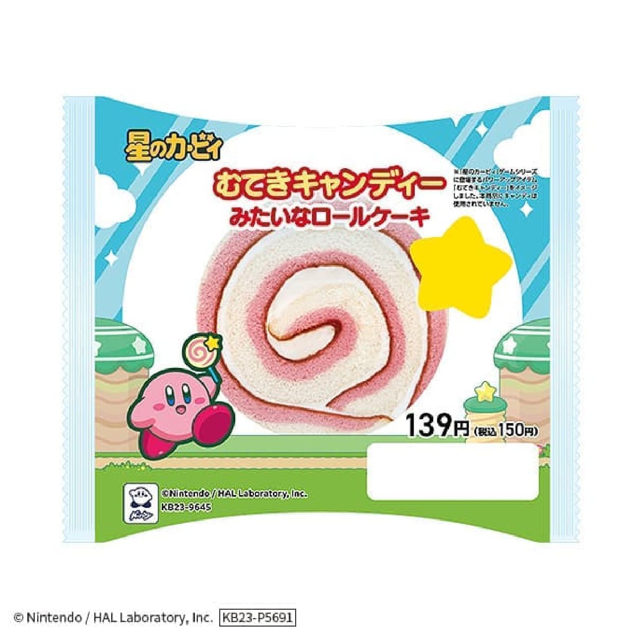 FamilyMart [Kirby collaboration target] Mutsuki Candy-like Roll Cake