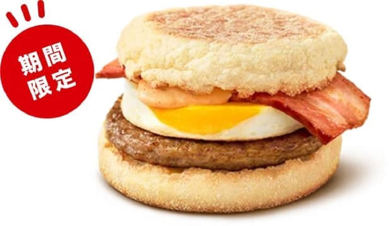 McDonald's "Tsukimi Muffin (limited time only)