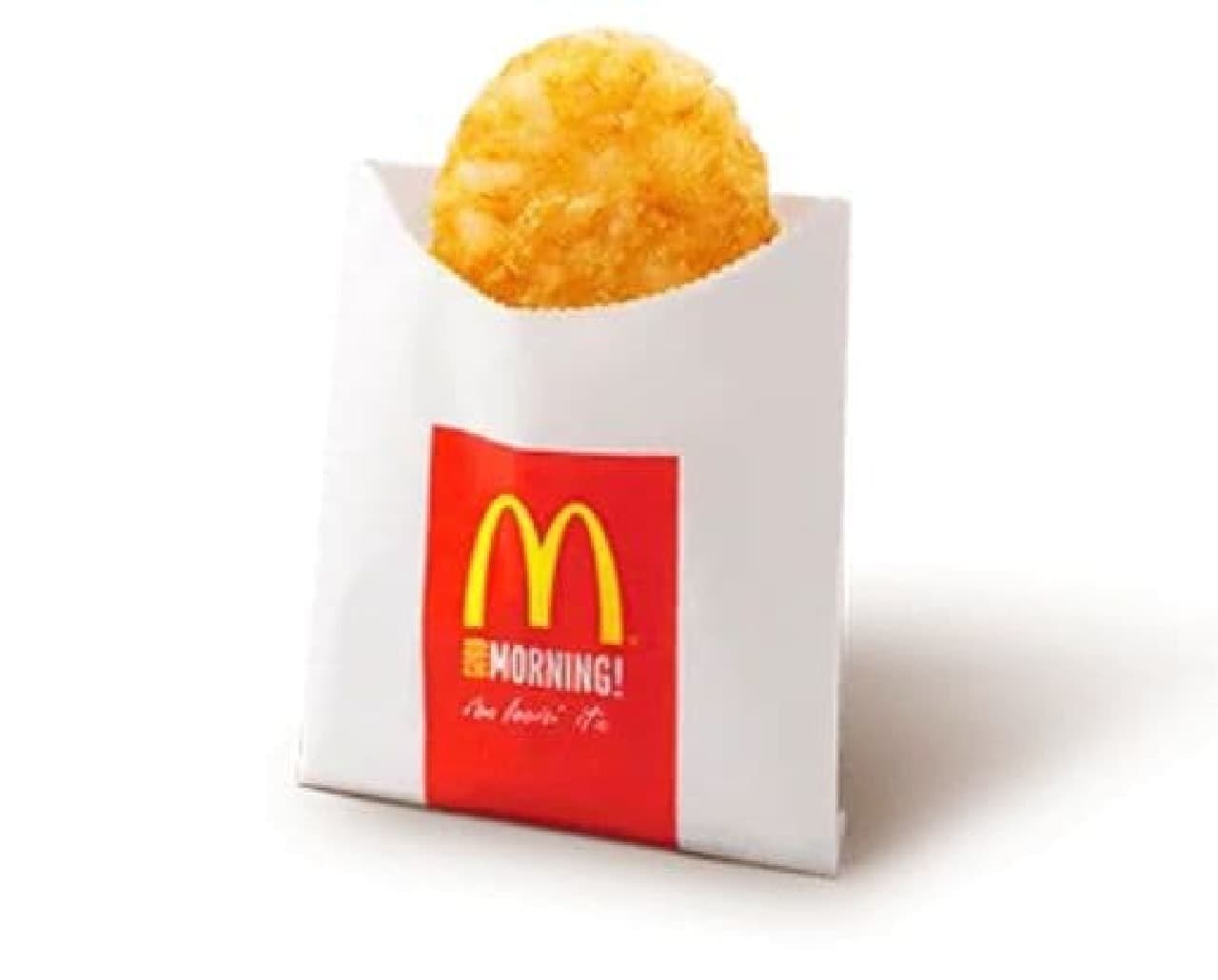 McDonald's "Hash Potatoes"