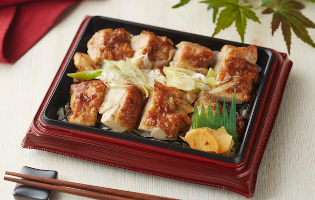 Ministop "Meat Juice Negi-Shio Grilled Chicken