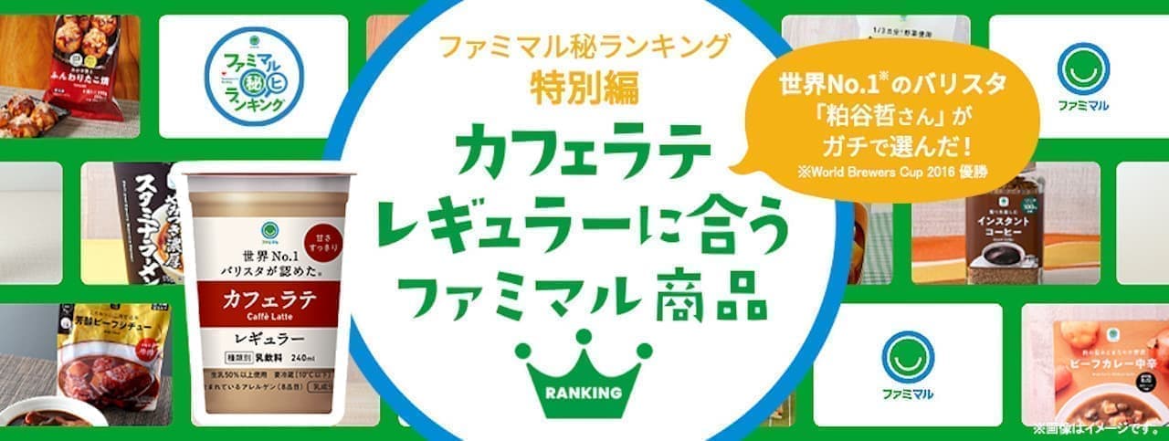Famima "Famimal Secret Ranking" Vol. 4
