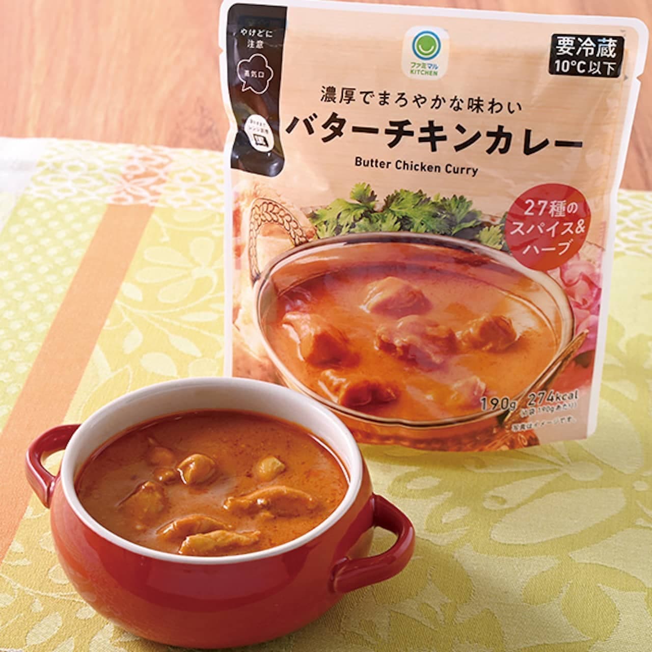 Famima "Rich and Mild Taste Butter Chicken Curry
