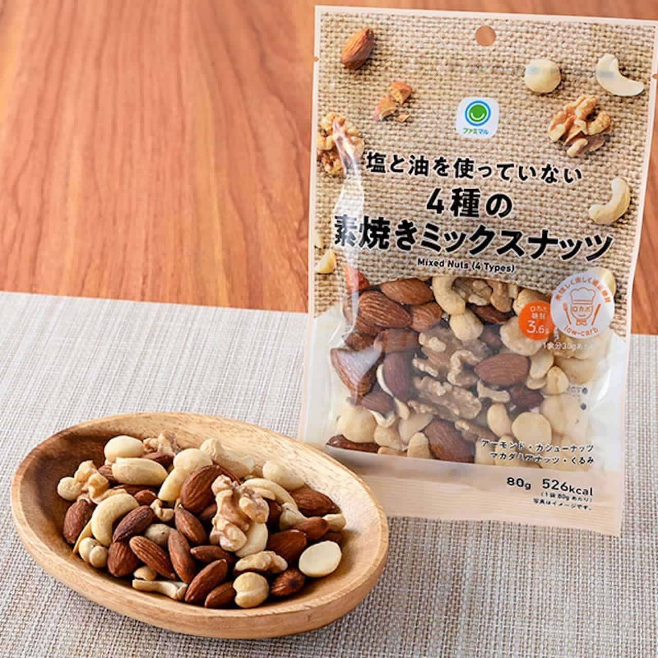 Famima "4 kinds of unbaked mixed nuts without salt and oil