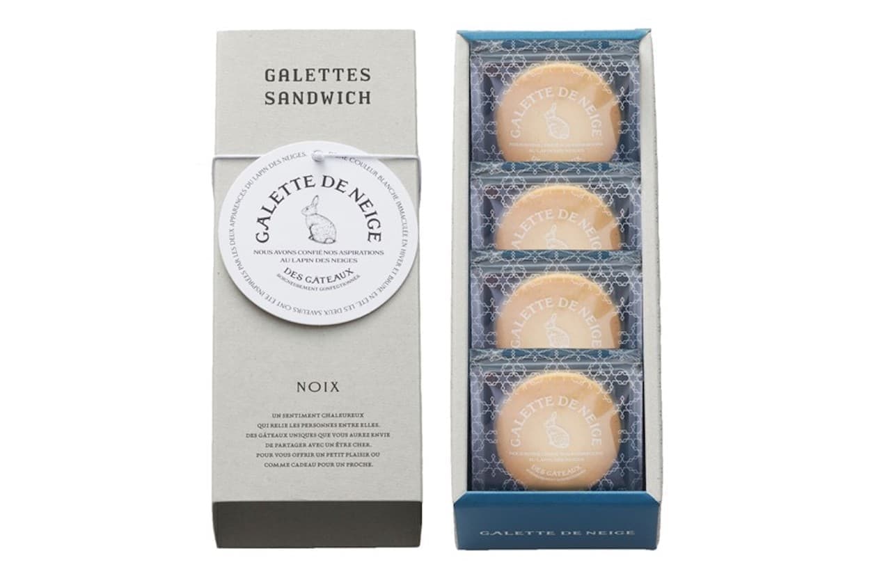 Morozoff "Galette Sandwich (Nuts)