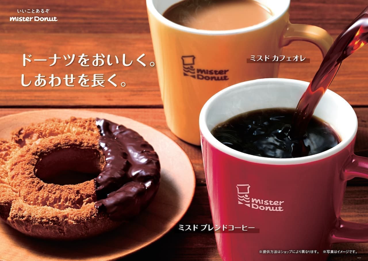 Mr. Donut Original "Coffee" and "Cafe au Lait" renewed.