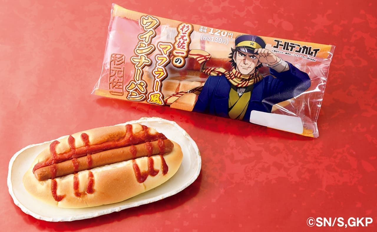 LAWSON STORE100: Saichi Sugimoto's scarf-style sausage bread 