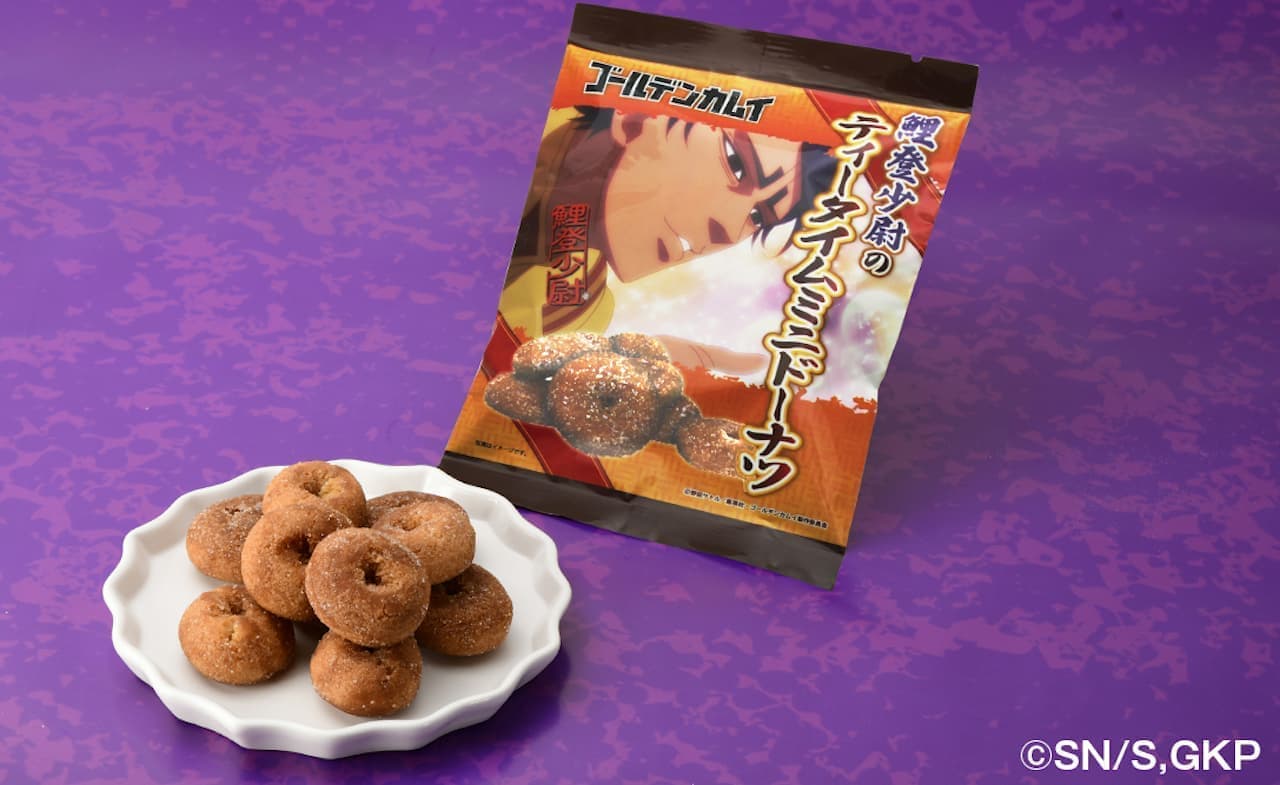 LAWSON STORE100 Ensign Koito's Tea Time Mini Donuts
