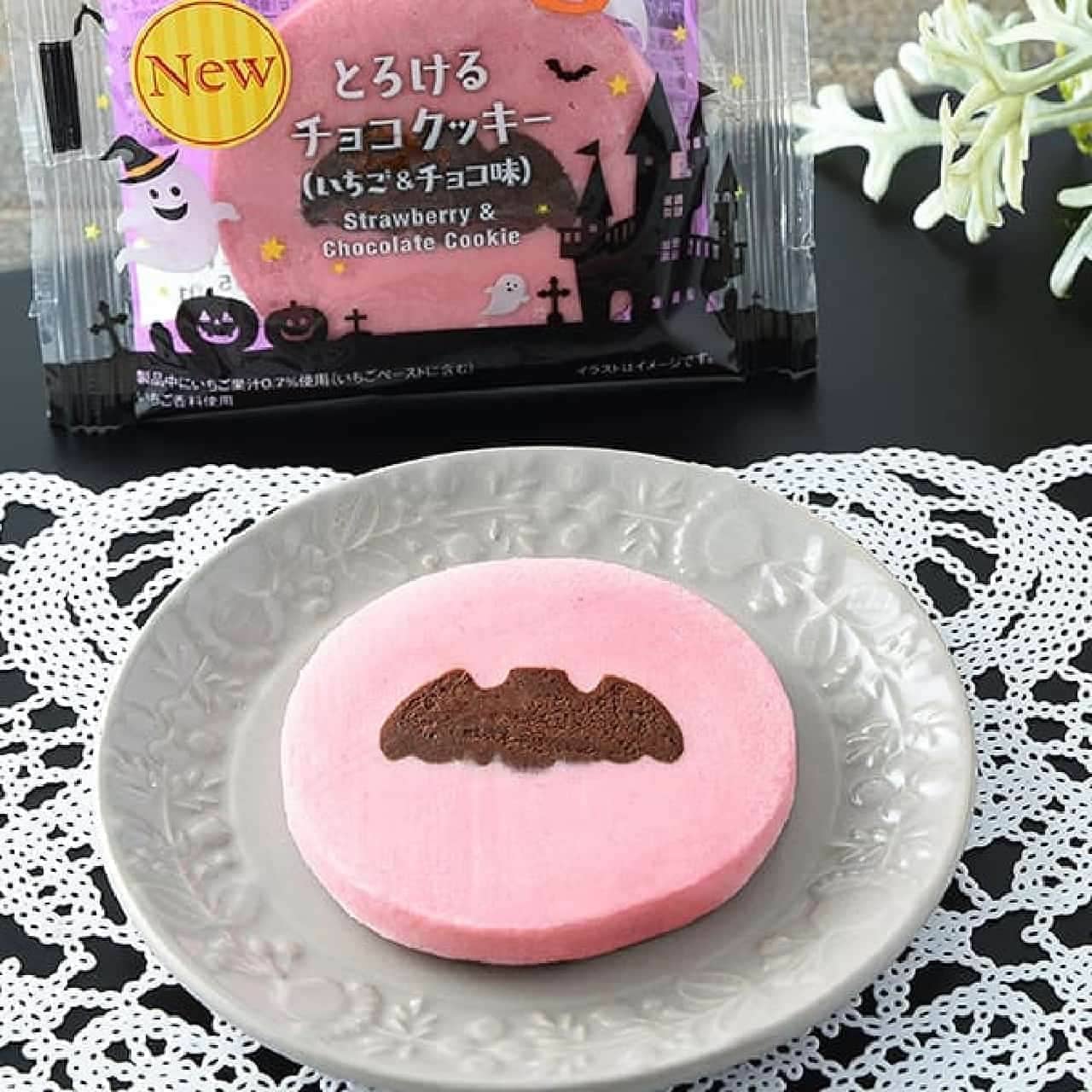 FamilyMart "Melted Chocolate Cookie (Strawberry & Chocolate Flavor)