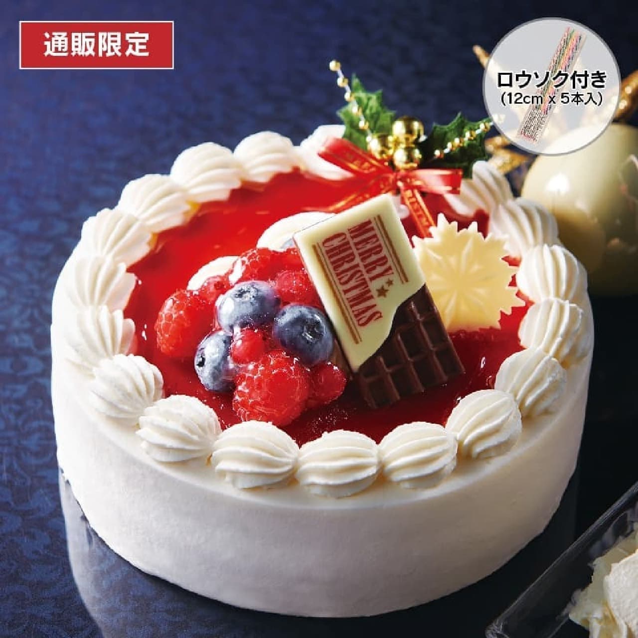 Chateraise "[Mail Order] Xmas 4 Kinds of Berry Soufflé Cheese Decoration 17cm Using French Cream Cheese".
