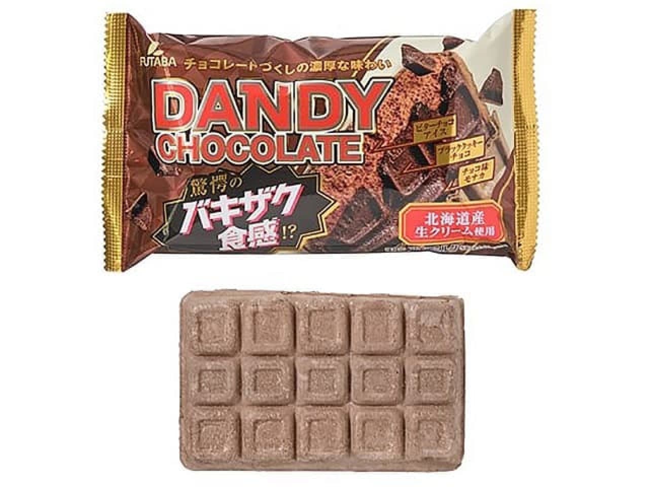 7-Eleven "Futaba Dandy Chocolate".