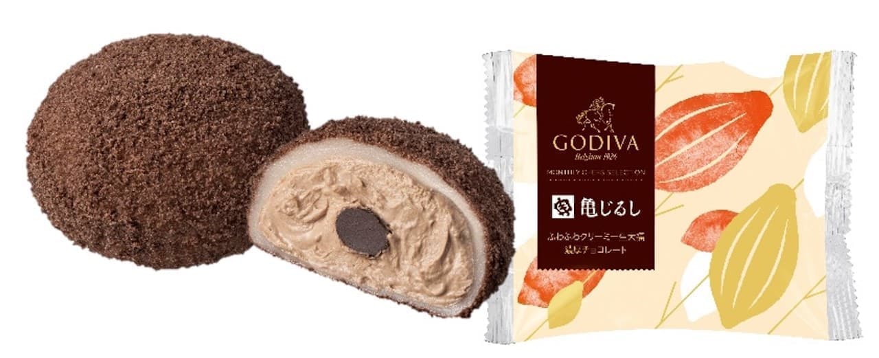 ゴディバ「ふわふわクリーミー生大福 濃厚チョコレート」