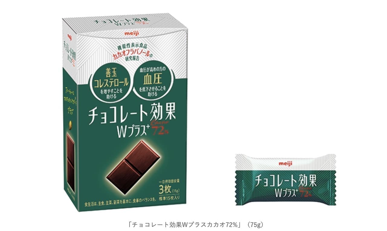 Meiji "Chocolate Effect W Plus Cacao 72%" launched on October 10.