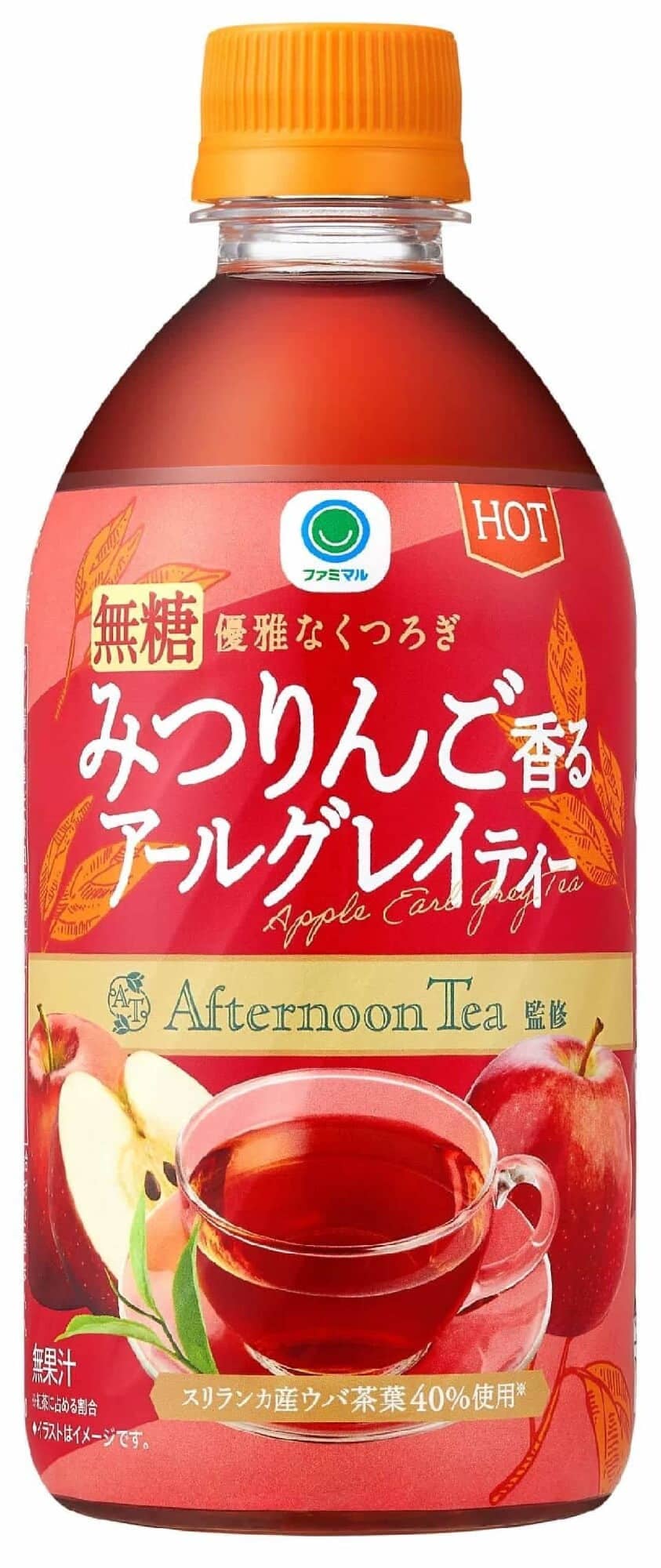 Famimaru Hot Mitsu apple-scented Earl Grey tea, unsweetened