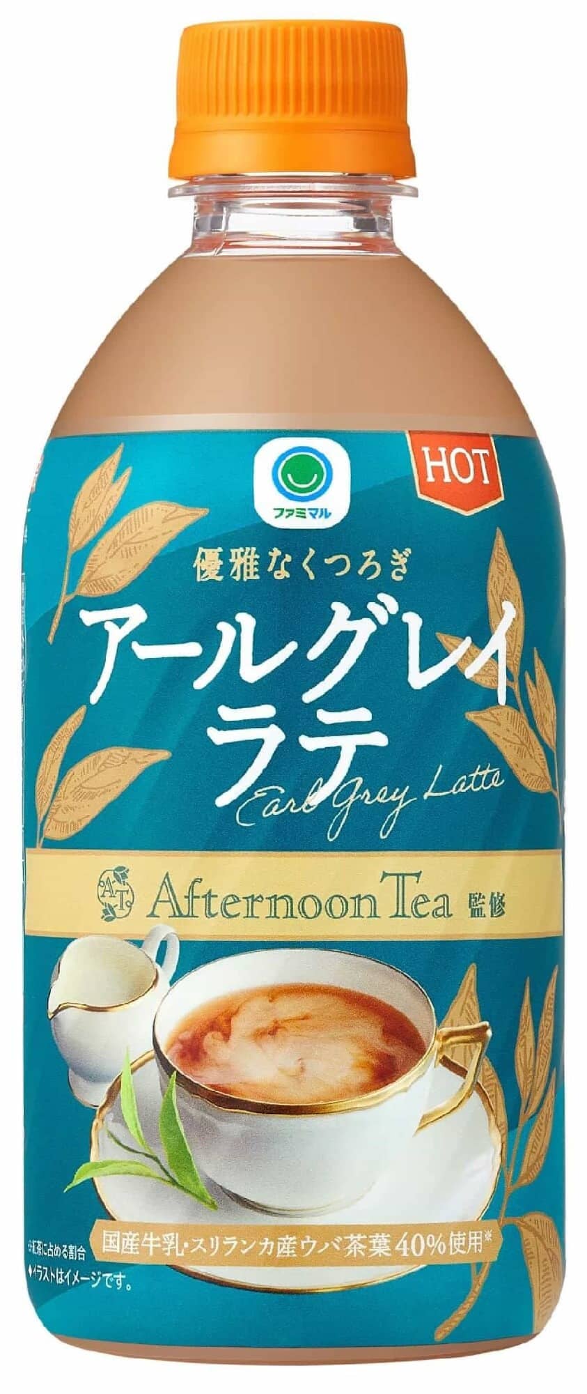 Famimar Hot Earl Grey Latte