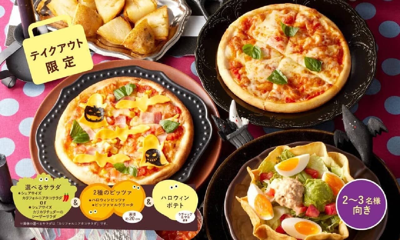 Cocos "Halloween Set with Choice of Salad and Double Pizza"