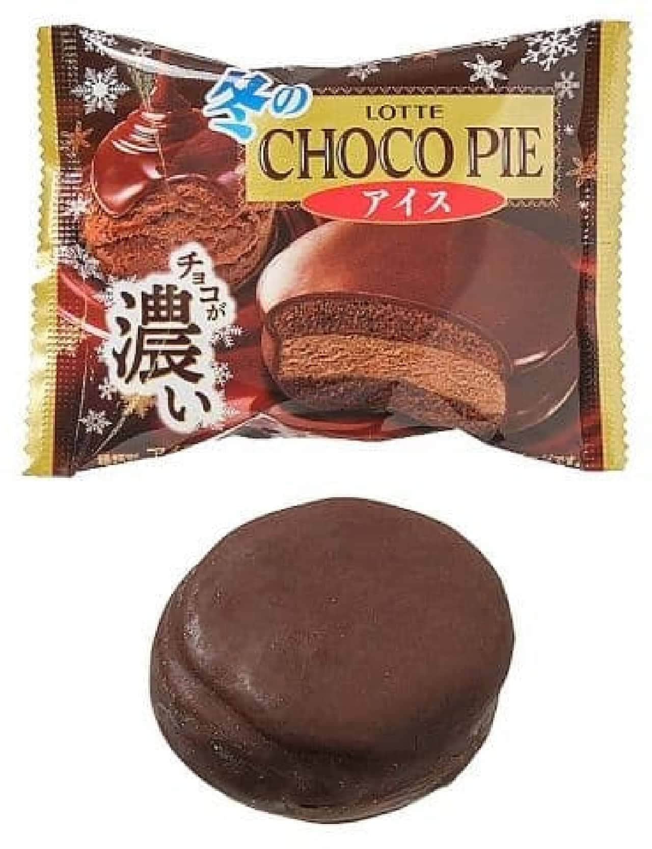 7-ELEVEN "Lotte Winter Choco Pie Ice Cream