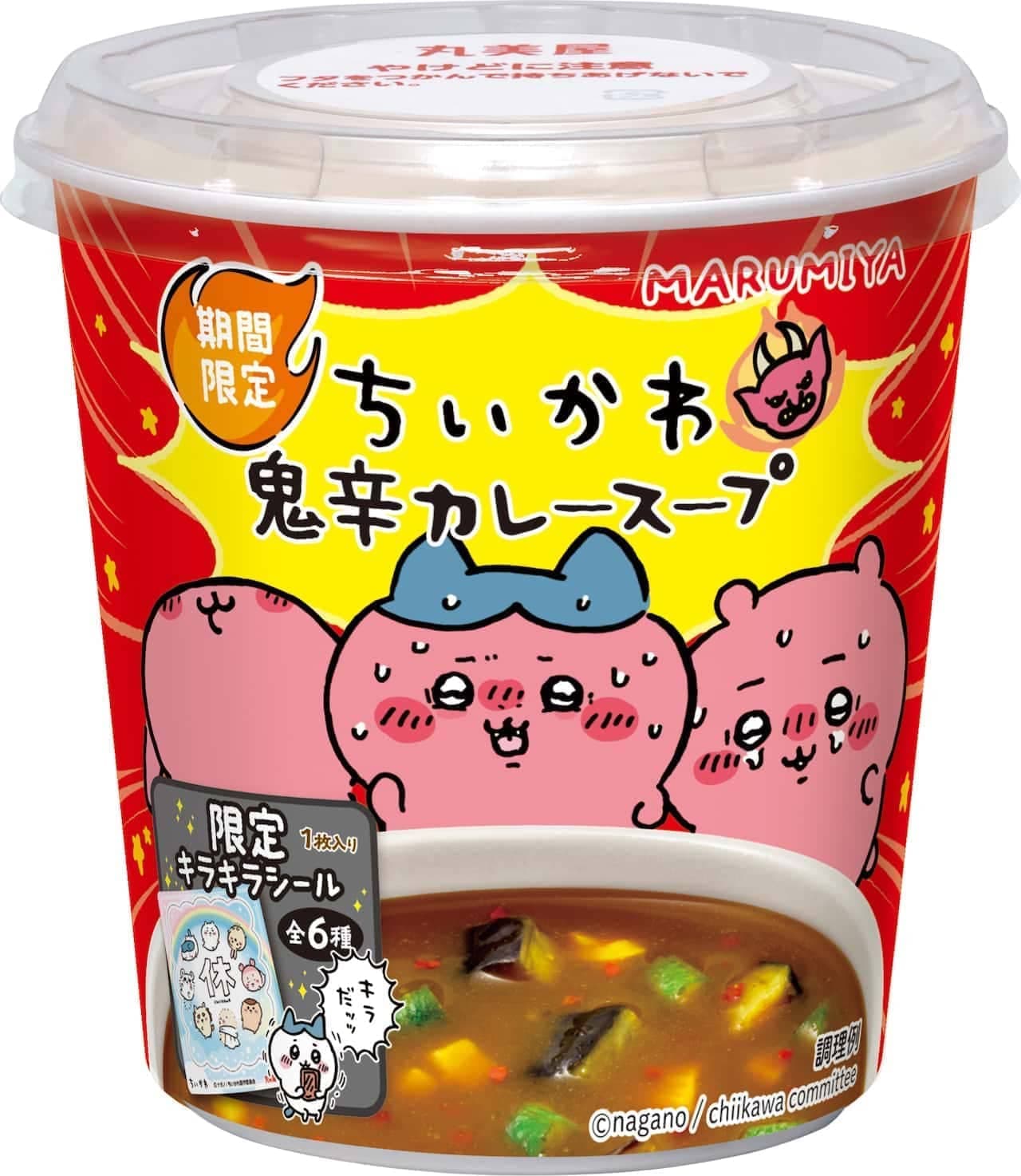 Marumiya Shokuhin Kogyo Cheeky Cup Soup Demon Spicy Curry Soup