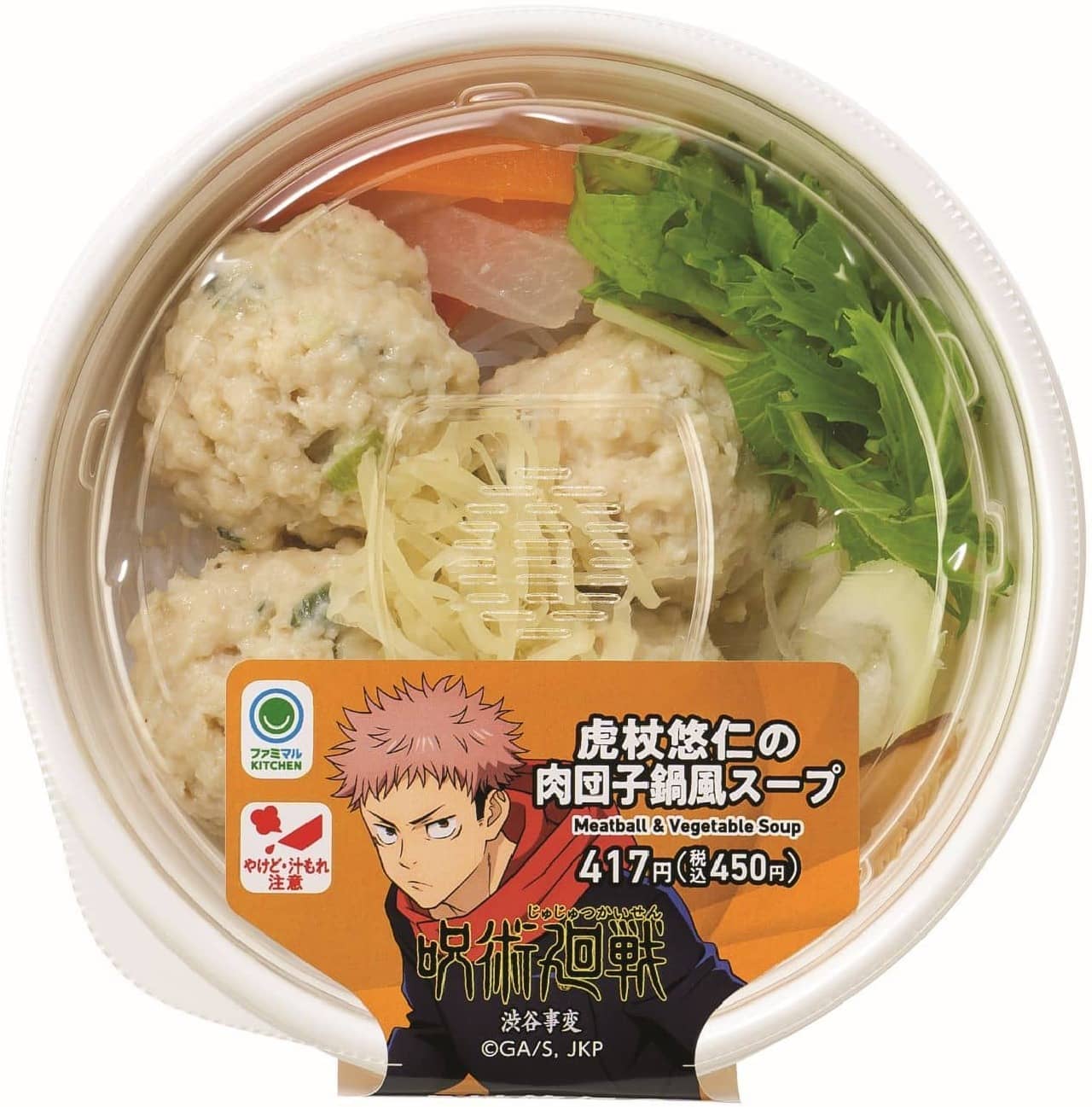 FamilyMart "Torajo Yujin's Meatballs Hot Pot Style Soup".