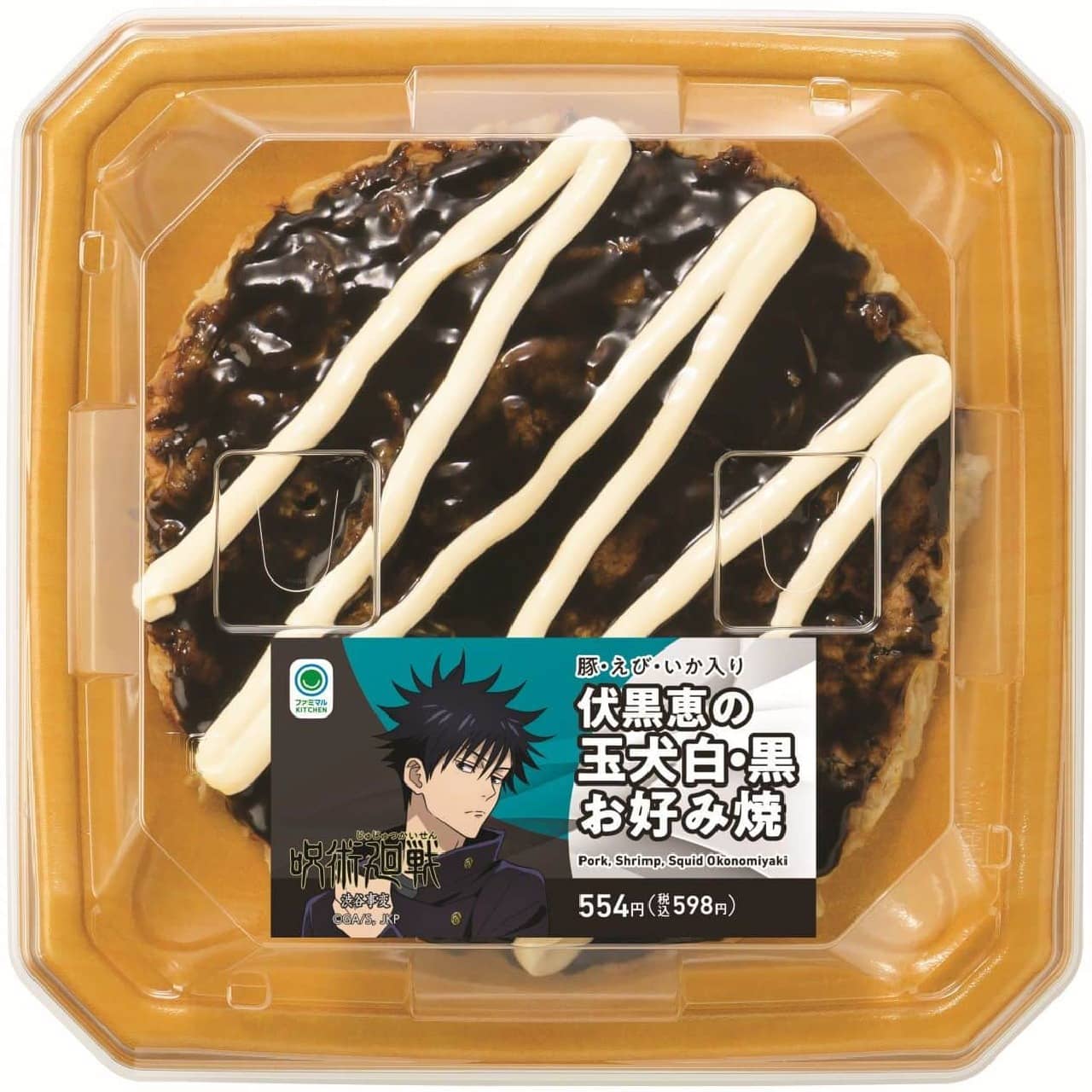 FamilyMart "Fushikuro Megumi no Tamanu White and Black Okonomiyaki".