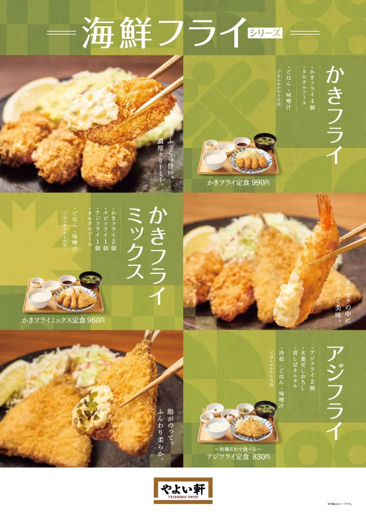 Yayoiken "Fried Oyster Mix Set Meal", "Fried Oyster Set Meal", "Fried Horse Mackerel Set Meal with Japanese Sauce".