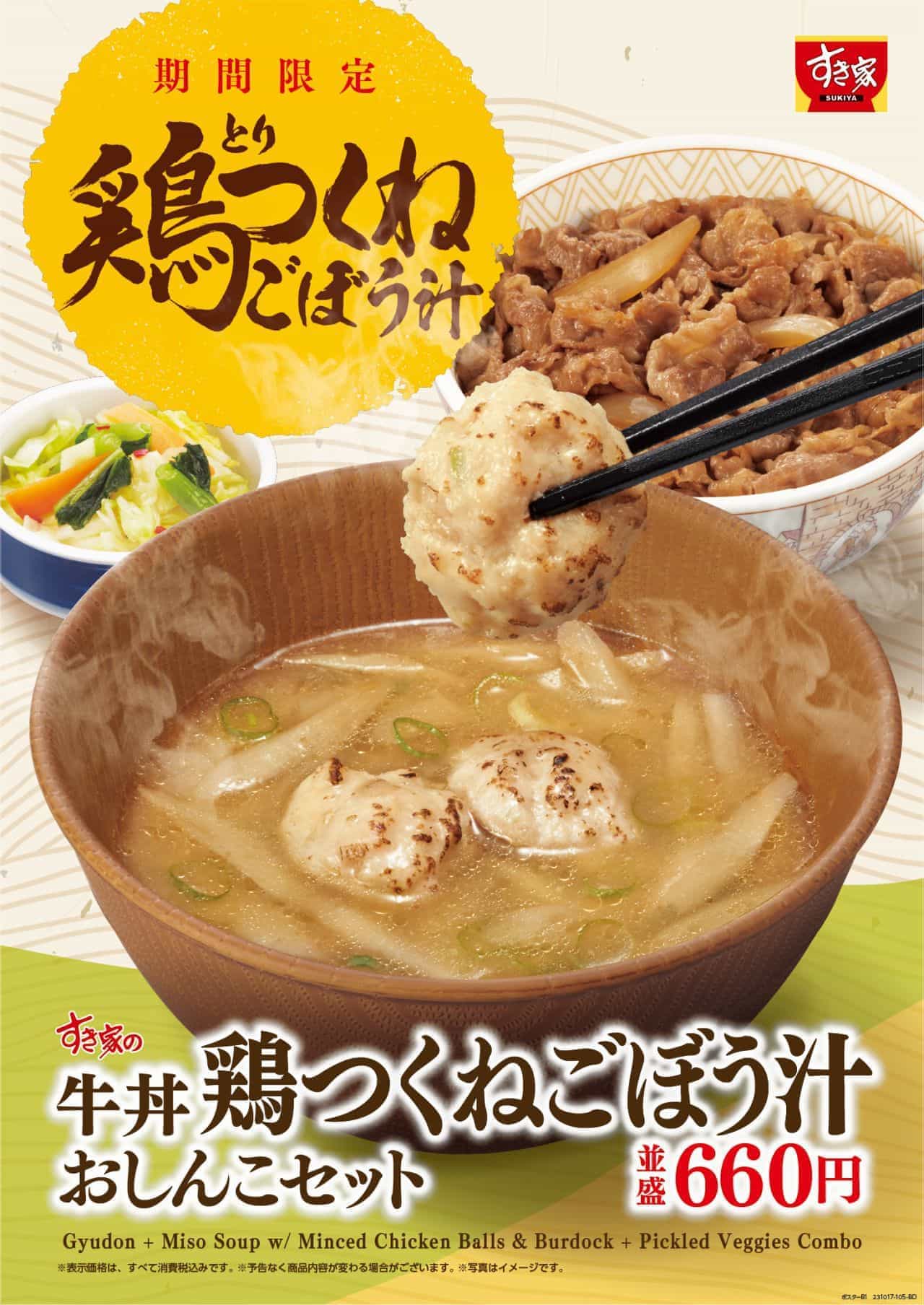 Sukiya "Chicken Tsukune Gobo Soup