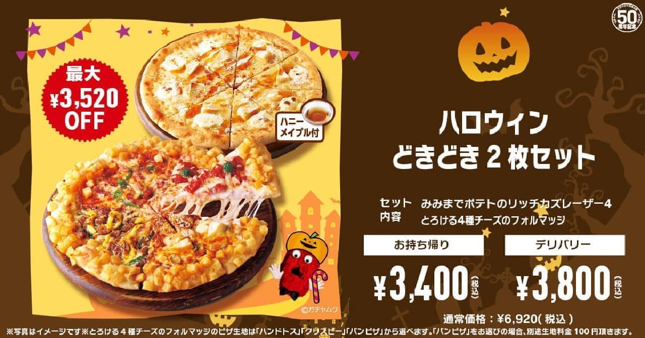Halloween "Halloween Doki Doki 2-Piece Set"