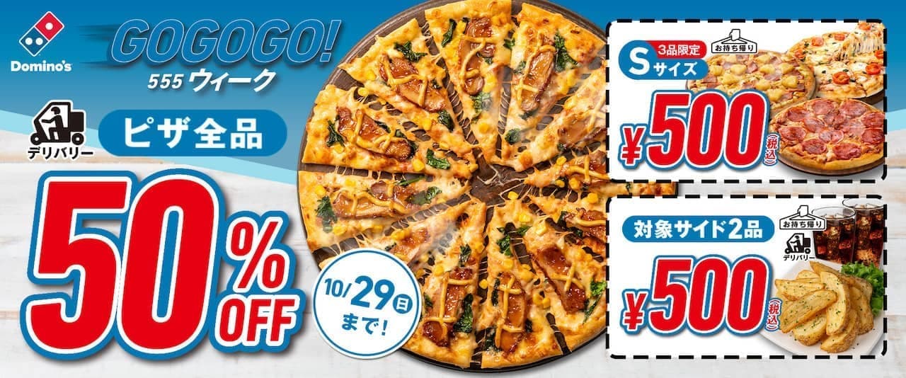 Domino's Pizza GoGoGo! Week - 2nd Commemoration of Reaching 1,000 Stores