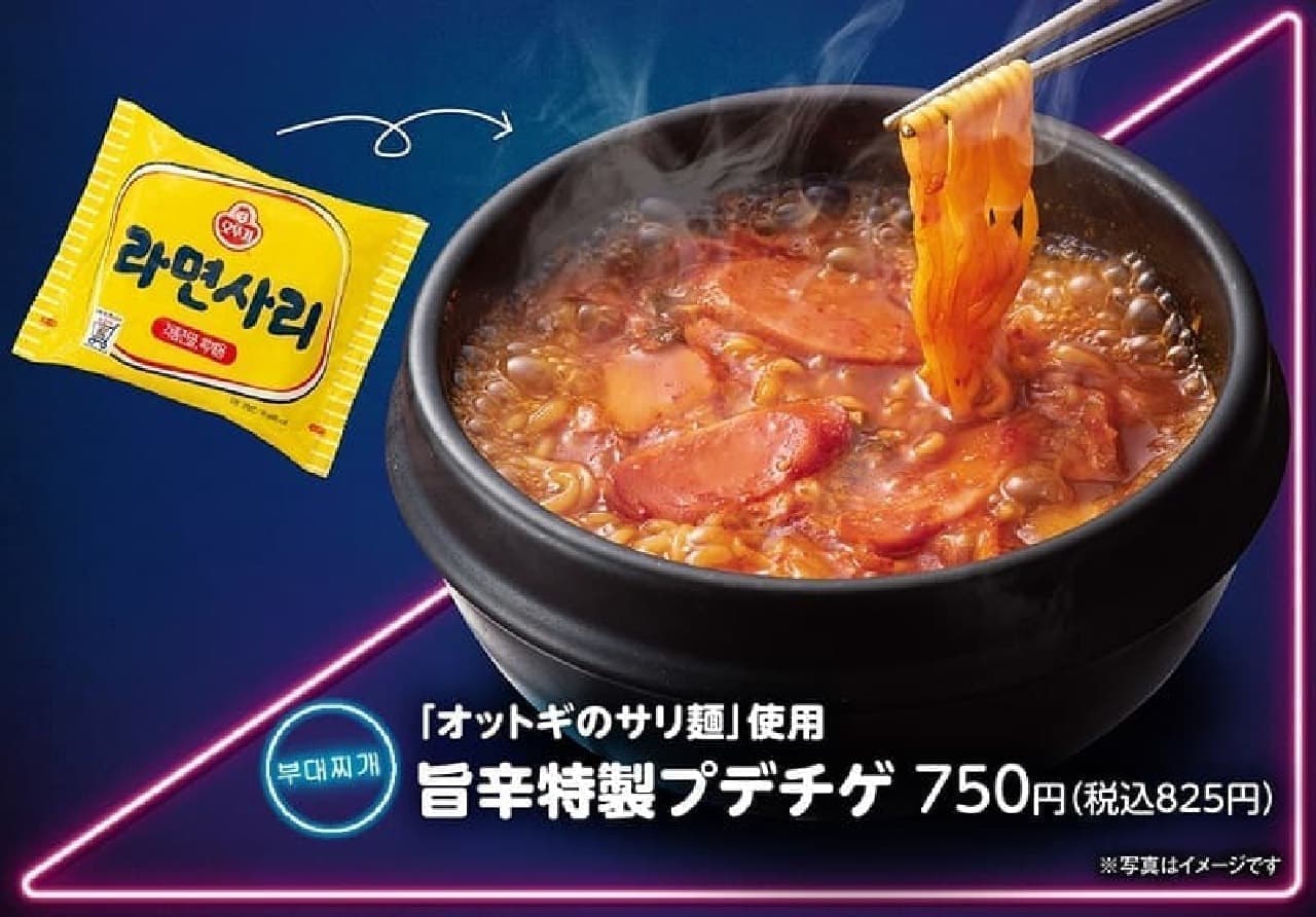 Gyukaku "Umami Spicy Special Pudae Jjigae