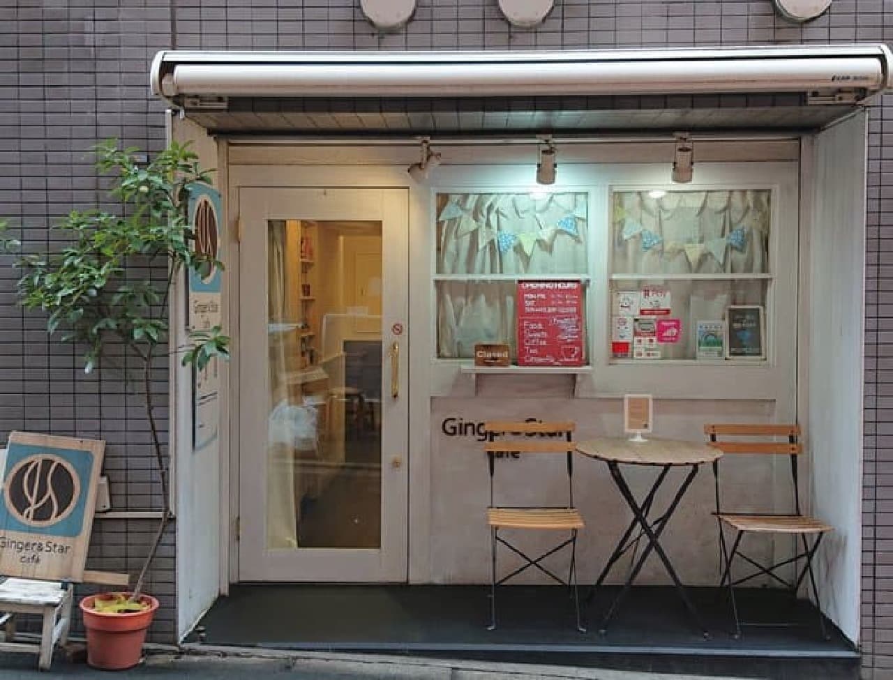 Ginger & Star Cafe, Ikebukuro