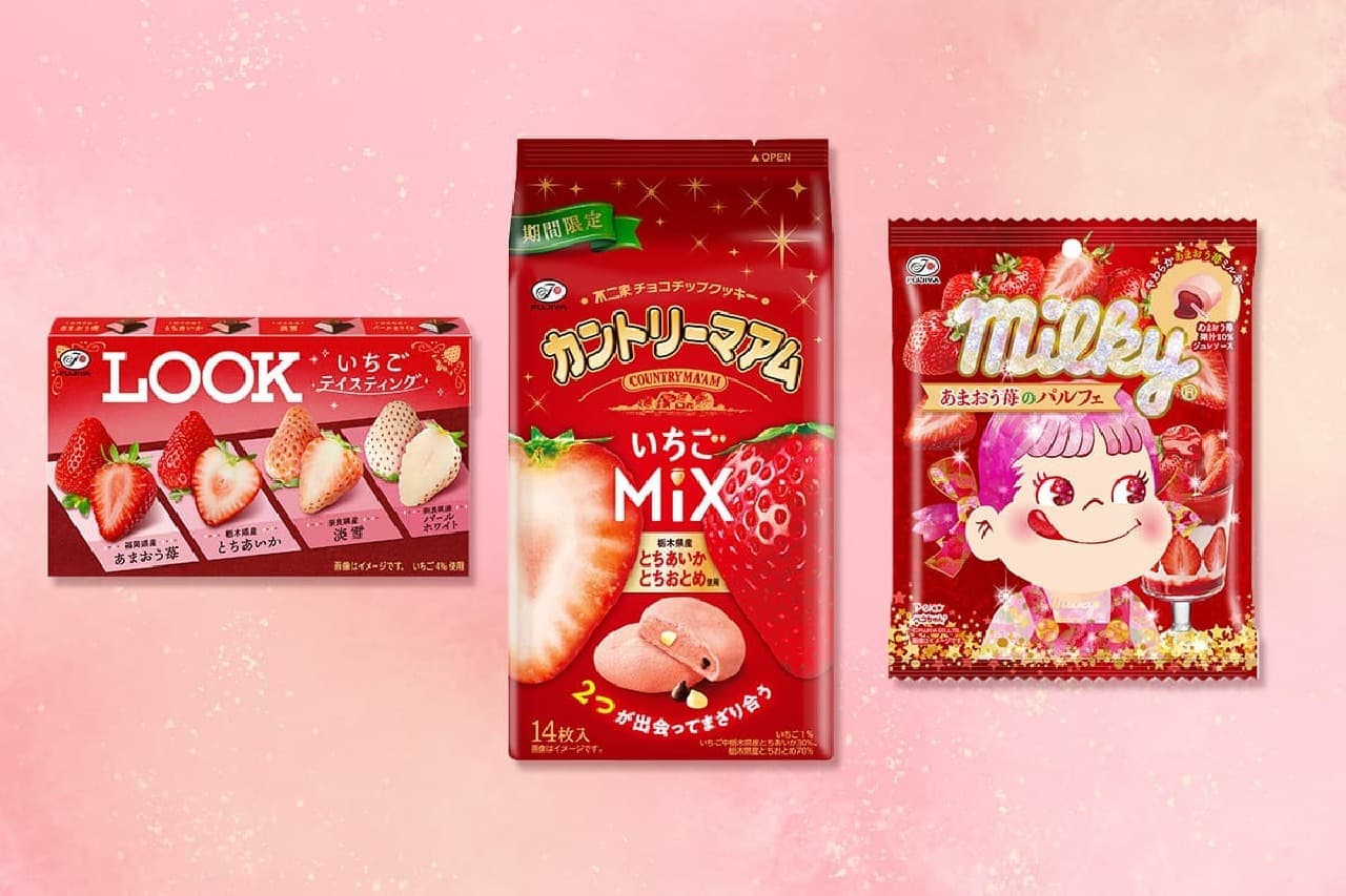 Fujiya "Look (Strawberry Tasting)" and other new strawberry products