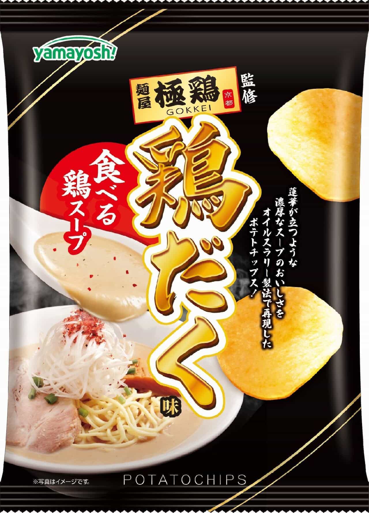 FamilyMart "Potato Chips Menya Kyokudori Chicken with Chicken Flavor".