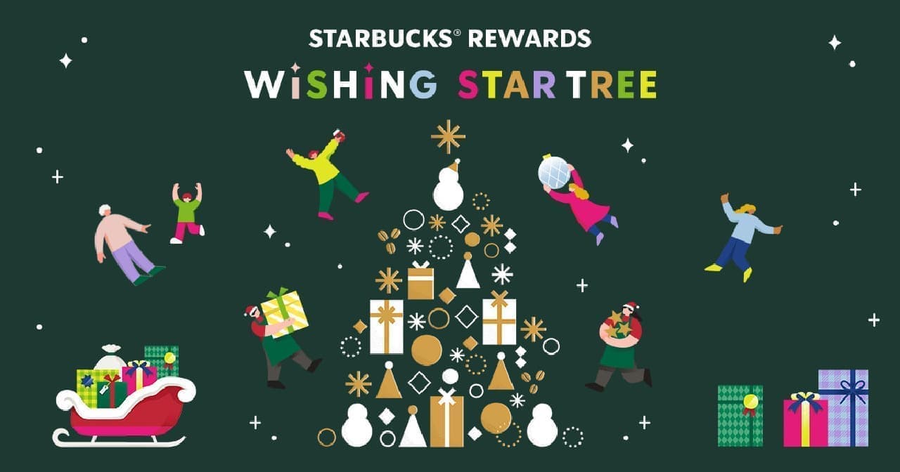 スタバ『Wishing STAR Tree』キャンペーン