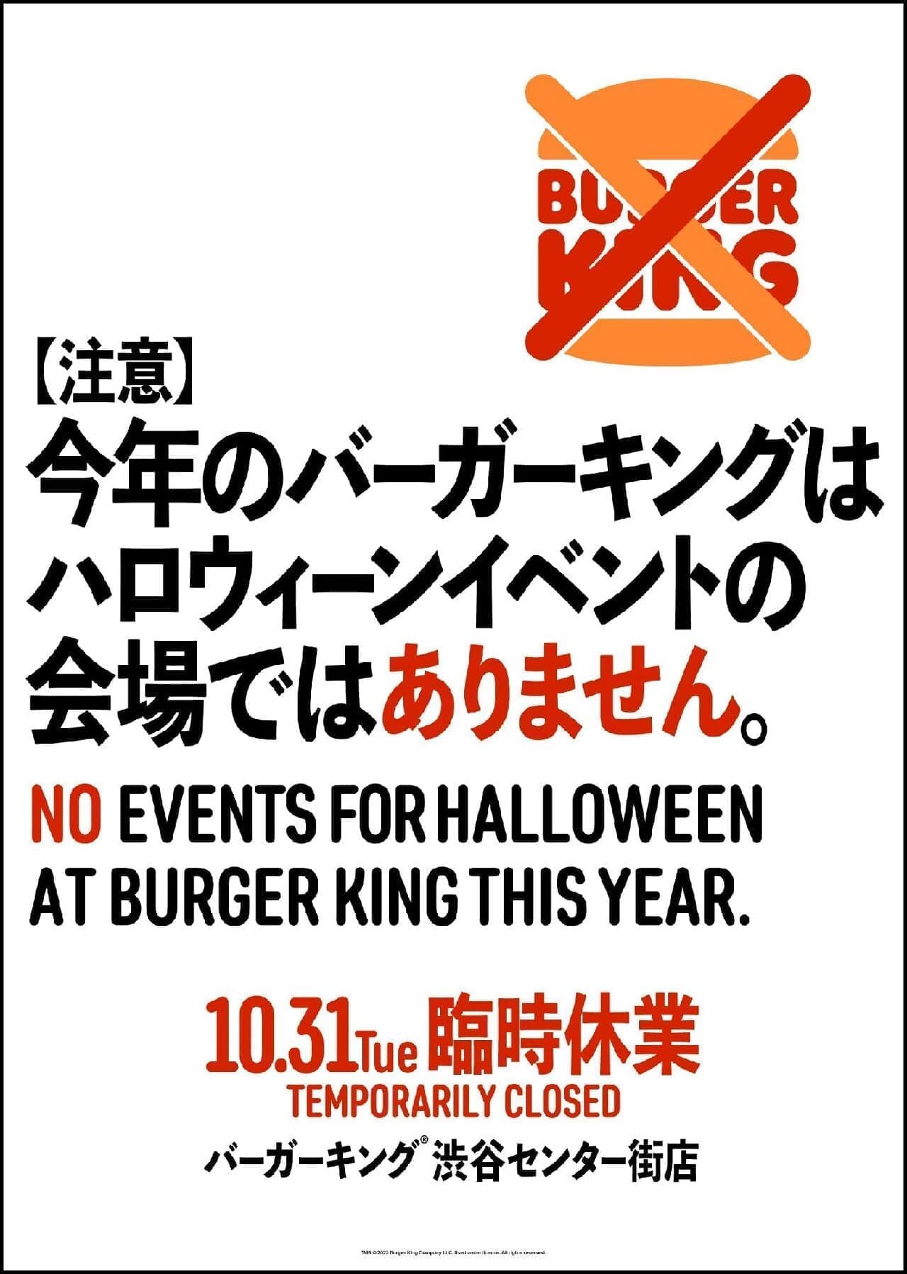 Burger King Shibuya Center-gai Store Oct. 31st Temporary closing